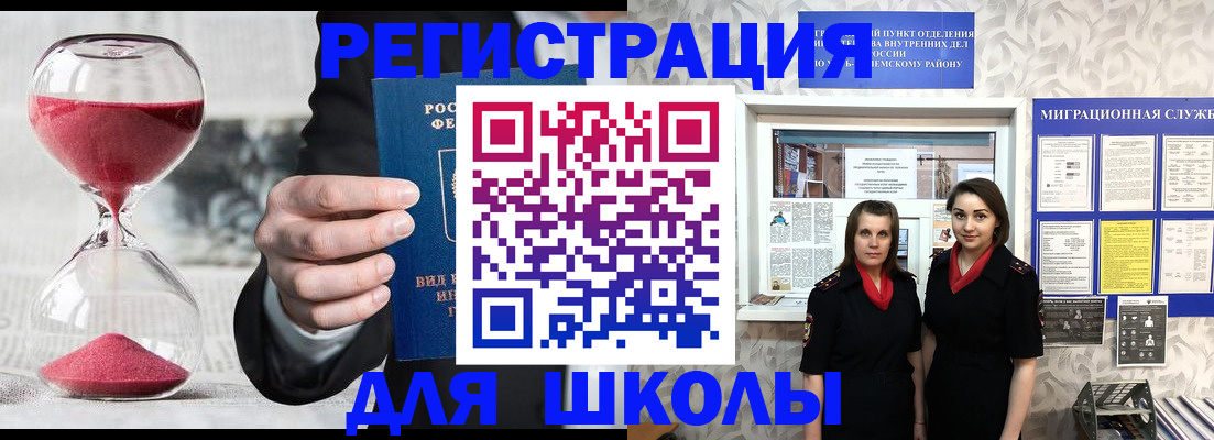 прописка для военкомата в Отрадном